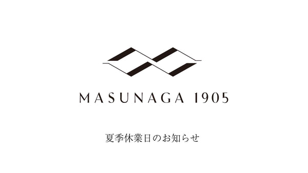 夏季休業日のお知らせ
