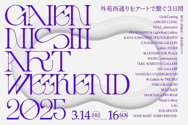 「GAIEN-NISHI ART WEEKEND」MASUNAGA1905 meets Saki Maeda