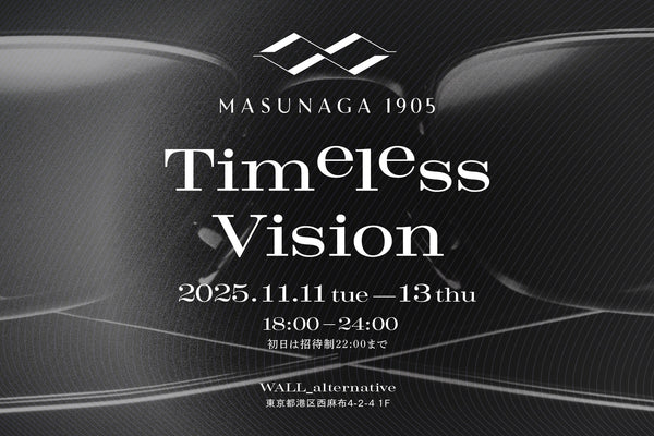 「MASUNAGA1905：Timeless Vision」開催